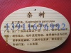 提供木盒激光雕刻 实木树牌/筷子/木制品激光刻字加工