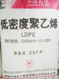 LDPE 中石化茂名 888-000