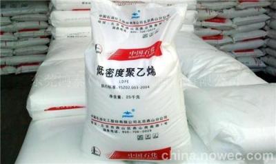 LDPE 中石化燕山 100AC