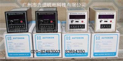 KONDA 台湾慷达计数器 康达计数器 新商标 AUTOKON