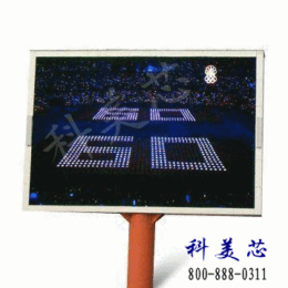 中国电信LED大型屏