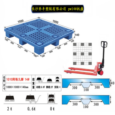 合肥塑料托盘+合肥塑料托盘+合肥塑料托盘+合肥塑料托盘