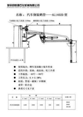 优质鹤管批发价格