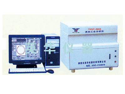 YHGF-3000型自动工业分析仪