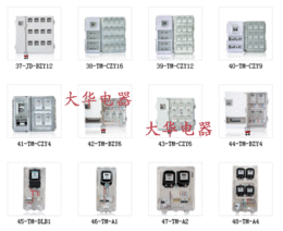 優(yōu)質(zhì)電表箱 廠家直銷