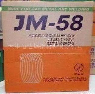 锦泰JAC-818W2焊条