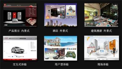 提供 多媒体展厅 全息技术 360全景技术