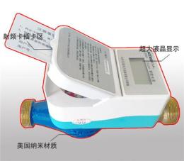 江西IC卡預付費水表/IC卡智能預付費水表/LXSACC