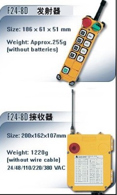 台湾禹鼎遥控器