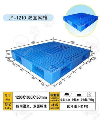 直销宜宾塑料托盘