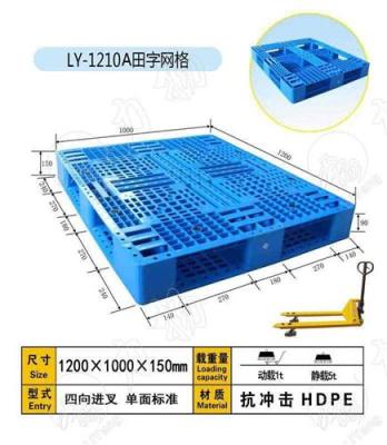 供应广汉塑料托盘