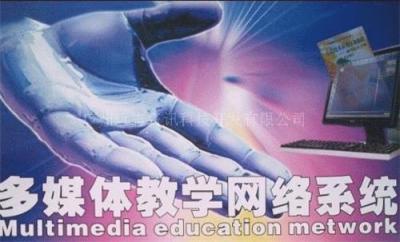广州远志多媒体教学系统V8.0语音版