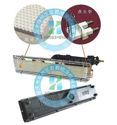 瓦斯红外线燃烧器