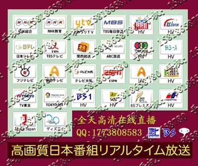 日本IPTV 光纤TV 日本电视节目在线直播