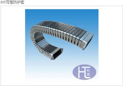 供应 DGT导管防护套材质 铁板外经镀铬处理