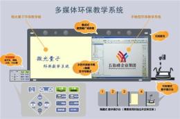 多媒體型微光量子環保教學系統