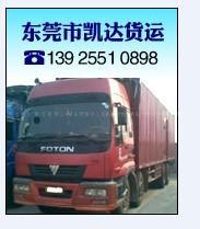 广东省珠三角化工运输包月包车运输