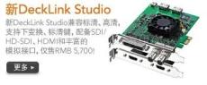 DeckLink Studio 2