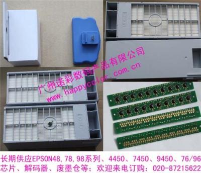 原装爱普生打印机费墨仓 4450/7450/9450维护箱