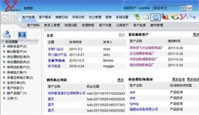客友CFS-CRM大众版V7.2