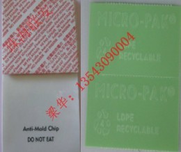 Anti-mold Chip防霉片