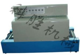 遠紅外熱收縮包裝機 收縮機