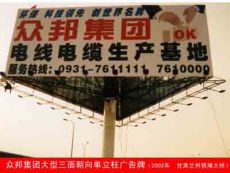 宁夏银川单立柱广告牌 户外大型广告牌制作 依赖鑫海永安