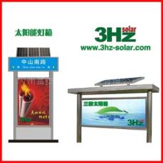 太阳能广告灯箱