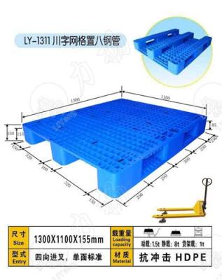 供应成都新津郫县邛崃塑料托盘厂