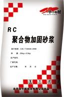 浙江聚合物加固砂漿 不銹鋼鉸線抹灰加固