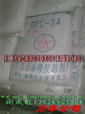 防老剂DFC-34