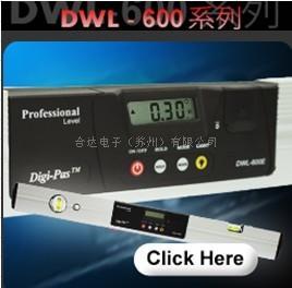 Digi-Pas DWL600鎂鋁電子水平尺 鋁合金電子水平儀