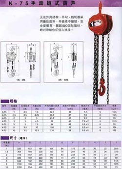 日本大象进口手拉葫芦