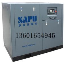 供应SAPU螺杆式空压机5/0.8SAP-30