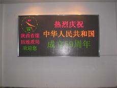 北京led广告牌