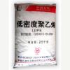 供应塑料原料 高压聚乙烯LDPE