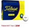 Titleist NXT Tour 三层球