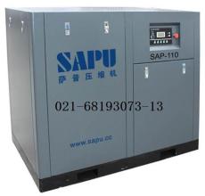 供应上海螺杆式SAPU空气压缩机SAP-110