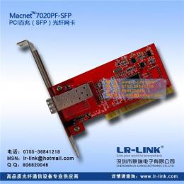 PCI百兆SFP光纤网卡 最专业的光纤网卡批发商