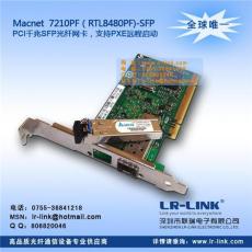 PCI 千兆SFP光纤网卡 最专业的光纤网卡供应商