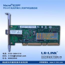 PCI-X千兆光纤网卡 LC接口 品质保证