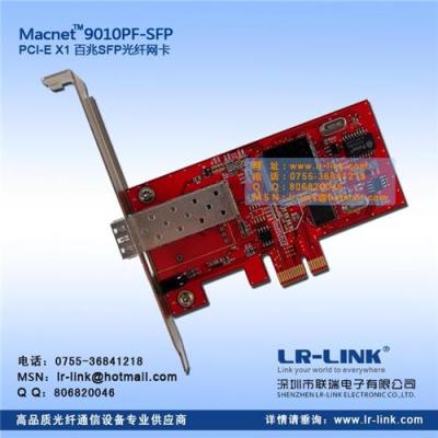 现货供应PCI-E百兆SFP光纤网卡
