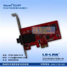 PCI-E千兆光纤网卡 SC接口 Macnet系列光纤网卡