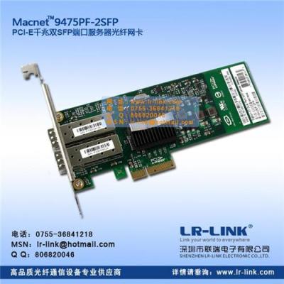 PCI-E 千兆双SFP端口服务器光纤网卡