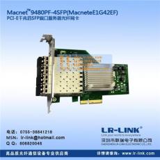 PCI-E千兆四SFP端口服务器光纤网卡 联瑞电子专业制造