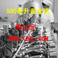 250毫升腦白金玻璃瓶500ml黃金酒瓶