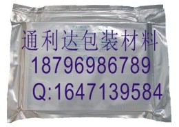 生產(chǎn)濰坊防氧化鋁箔袋 彩印鍍鋁袋 箔蓬萊鋁袋
