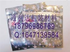 上海耐高溫鋁箔袋 萊蕪真空尼龍袋 啞光純鋁箔袋