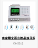 商用全语言液晶拨号报警器 长安报警器 拨号报警器