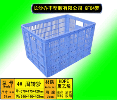 南昌塑料箩 贵阳塑料箩 九江塑料箩 上饶塑料箩